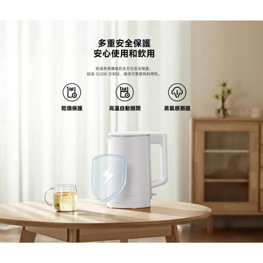 【含稅快速出貨】小米 Xiaomi 電水壺 2 Lite (台灣小米公司貨)-細節圖7
