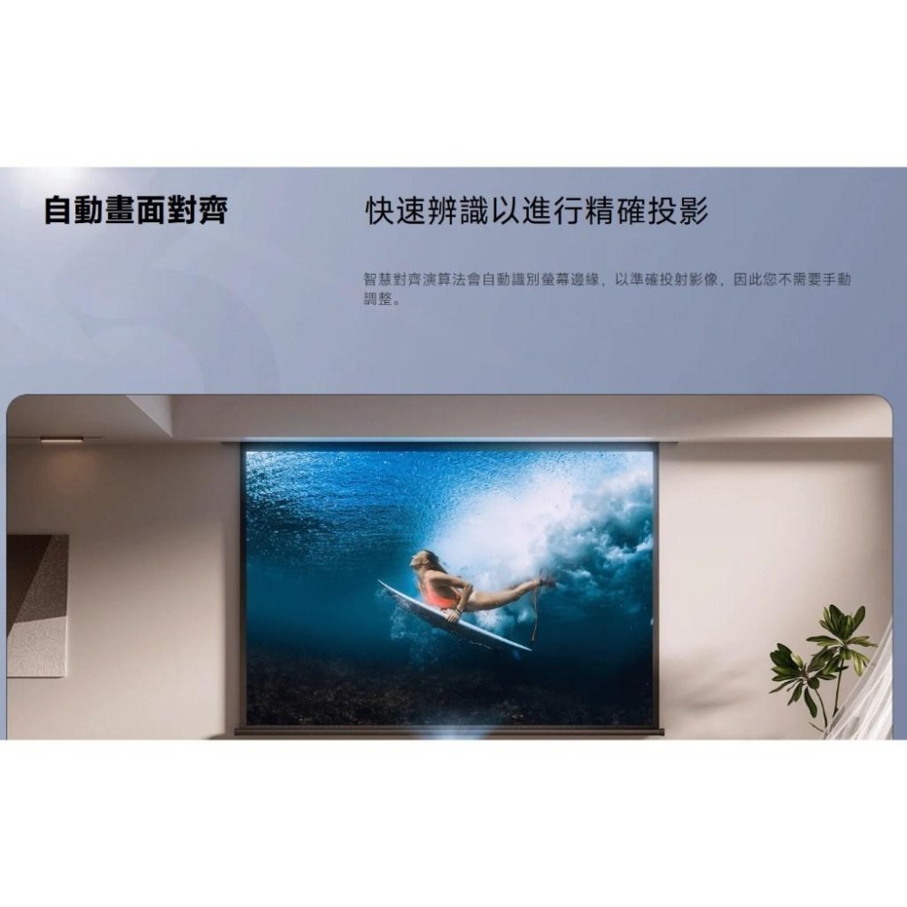 【含稅快速出貨】小米智慧投影機 L1  (台灣小米公司貨)-細節圖9