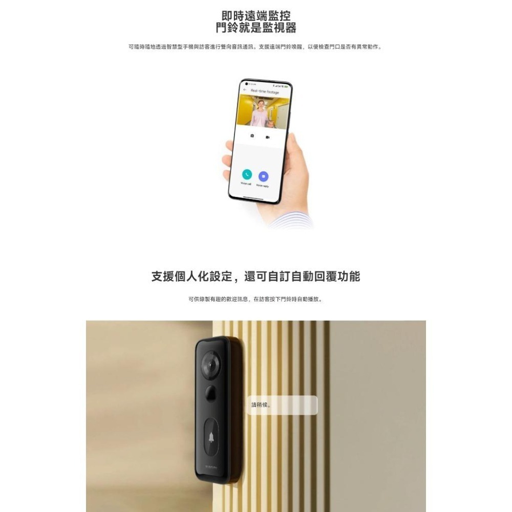【含稅快速出貨】小米 Xiaomi 智慧門鈴3S (台灣小米公司貨)-細節圖7
