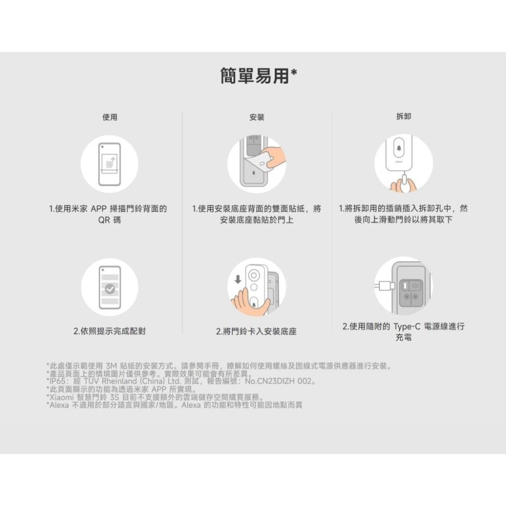 【含稅快速出貨】小米 Xiaomi 智慧門鈴3S (台灣小米公司貨)-細節圖9