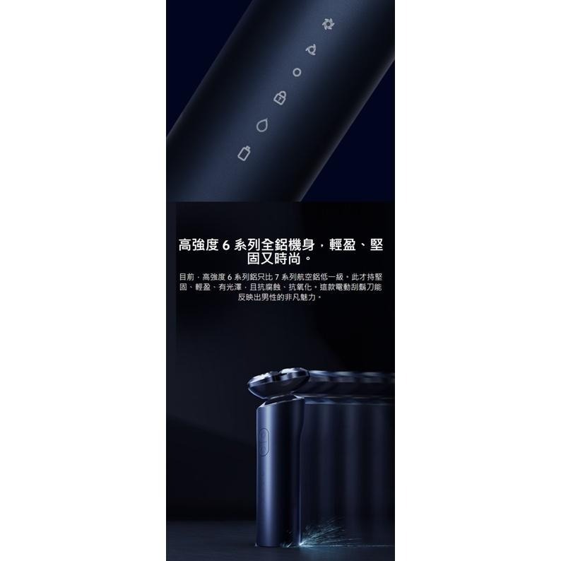 【含稅快速出貨】 Xiaomi 電動刮鬍刀 S700 (台灣小米公司貨)-細節圖4