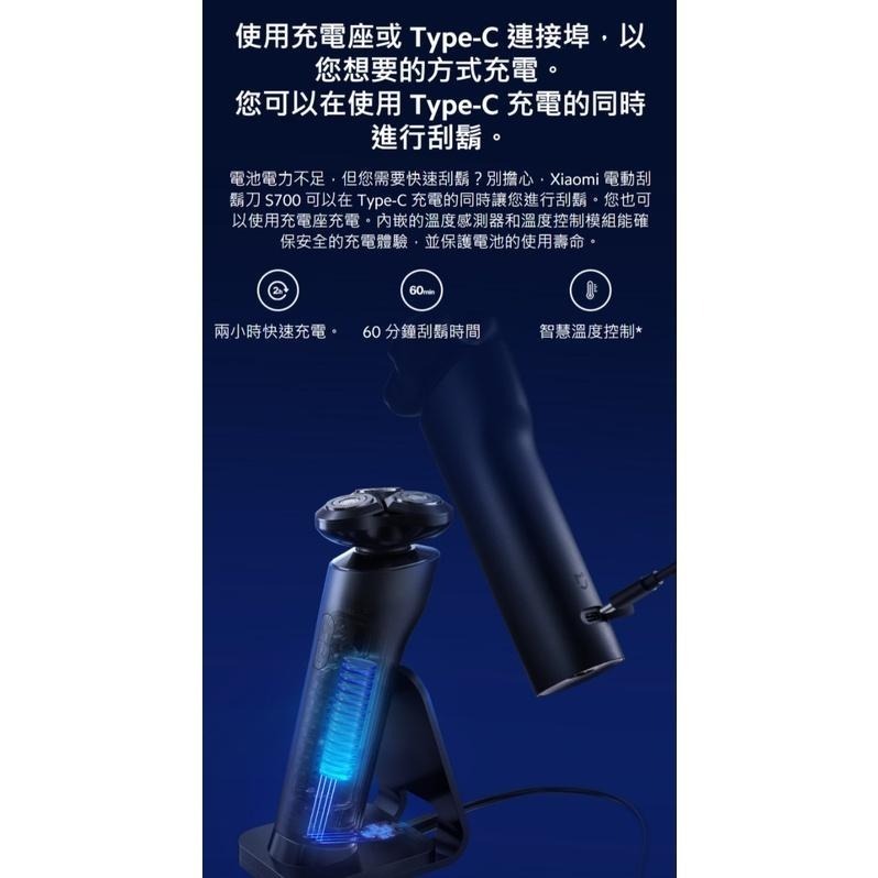 【含稅快速出貨】 Xiaomi 電動刮鬍刀 S700 (台灣小米公司貨)-細節圖5