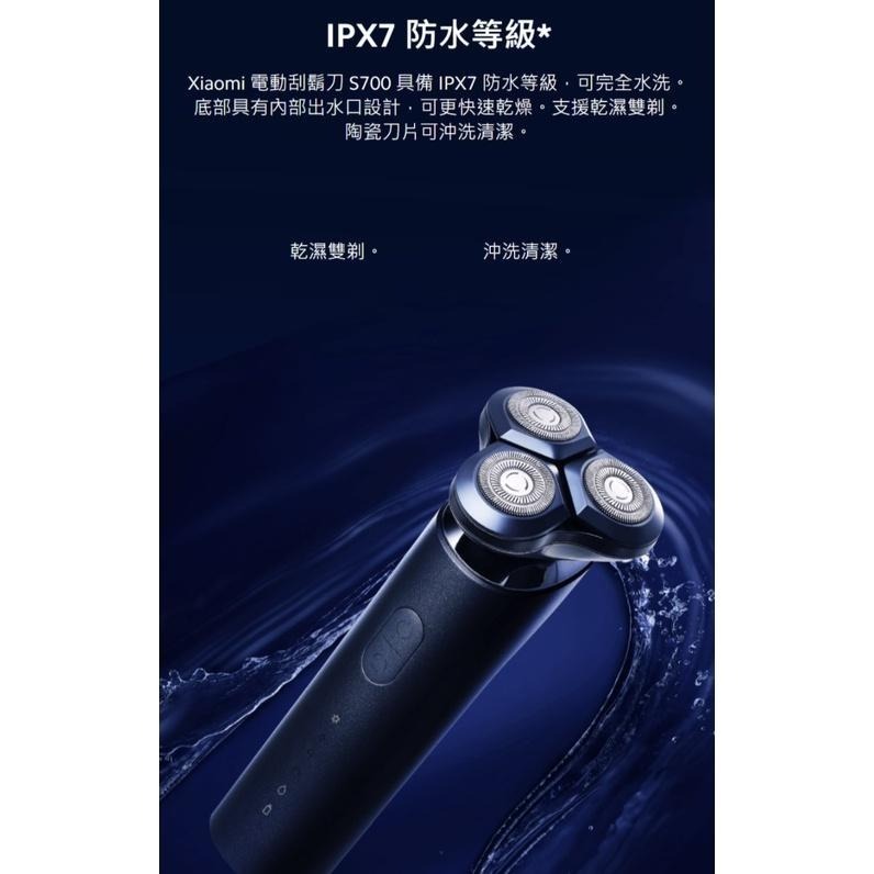 【含稅快速出貨】 Xiaomi 電動刮鬍刀 S700 (台灣小米公司貨)-細節圖7