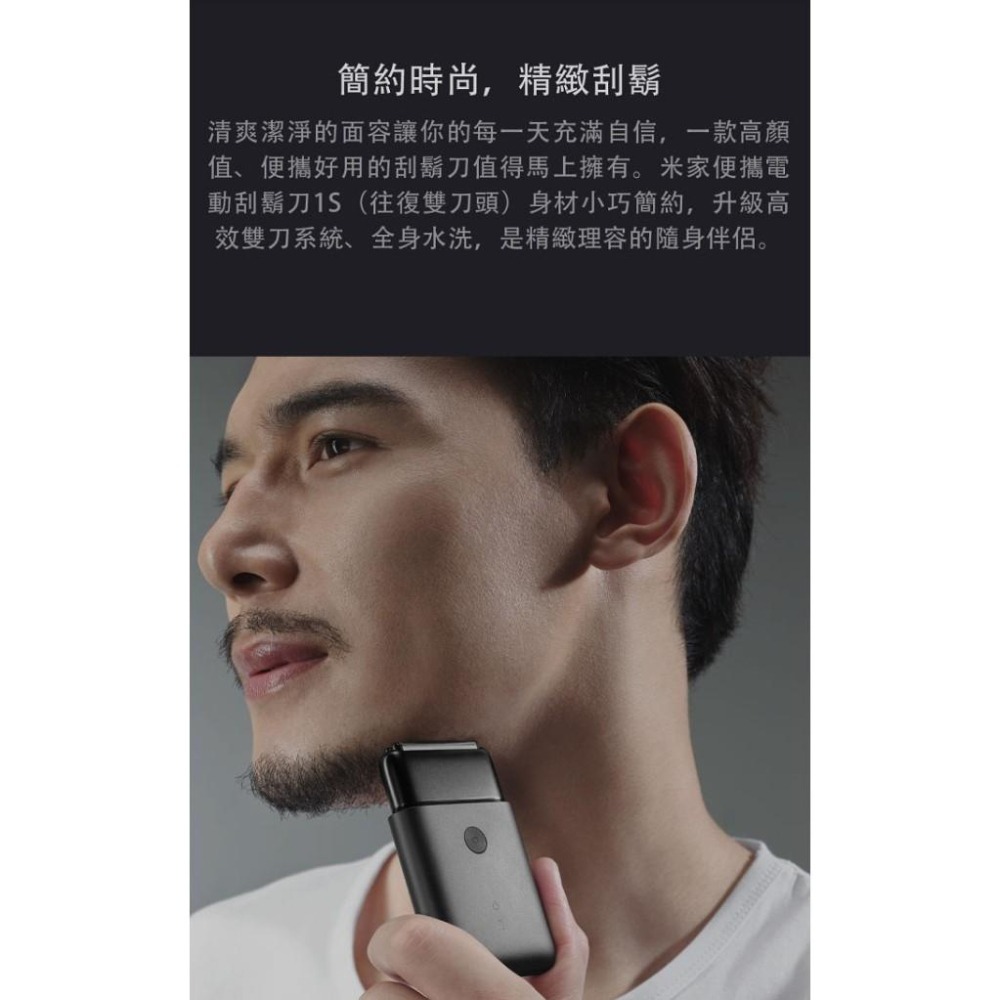 【含稅快速出貨】  米家便攜電動刮鬍刀 1S_往復雙刀頭 (台灣小米公司貨)-細節圖2