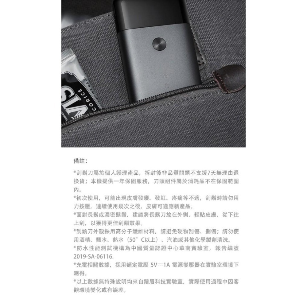 【含稅快速出貨】  米家便攜電動刮鬍刀 1S_往復雙刀頭 (台灣小米公司貨)-細節圖7
