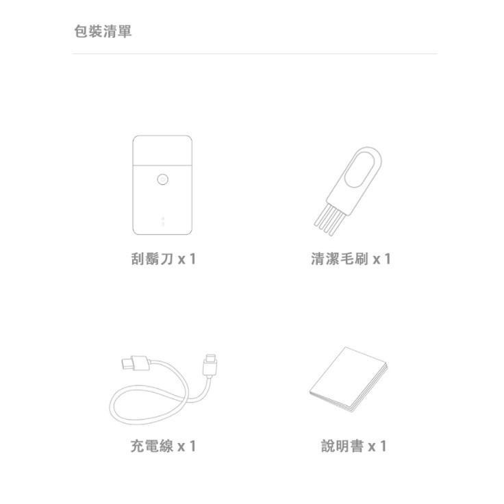 【含稅快速出貨】  米家便攜電動刮鬍刀 1S_往復雙刀頭 (台灣小米公司貨)-細節圖9