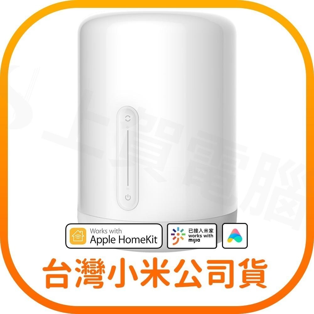 【含稅快速出貨】  米家床頭燈 2(台灣小米公司貨)