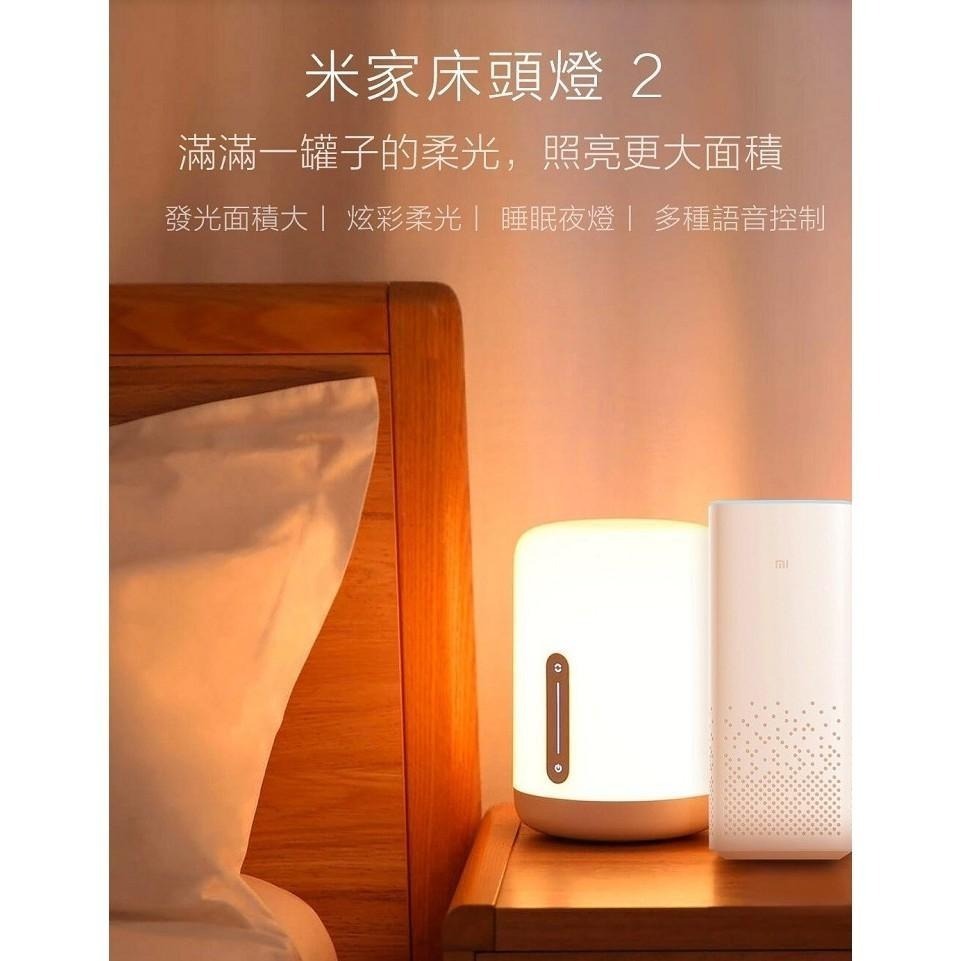【含稅快速出貨】  米家床頭燈 2(台灣小米公司貨)-細節圖2