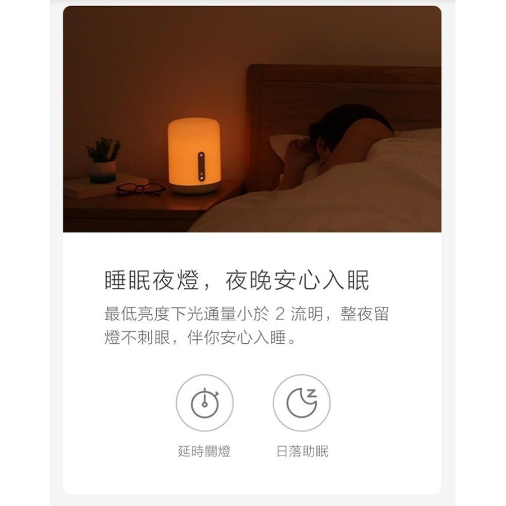 【含稅快速出貨】  米家床頭燈 2(台灣小米公司貨)-細節圖4