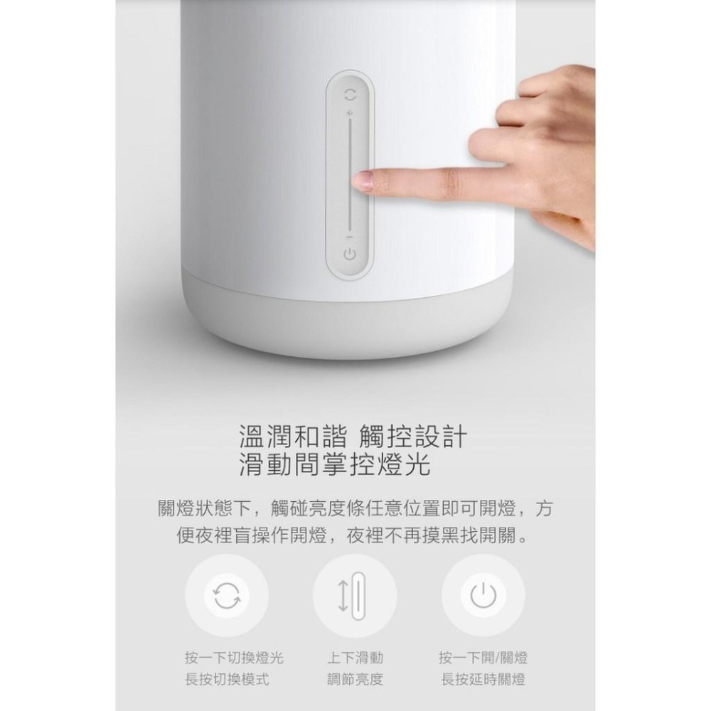 【含稅快速出貨】  米家床頭燈 2(台灣小米公司貨)-細節圖5