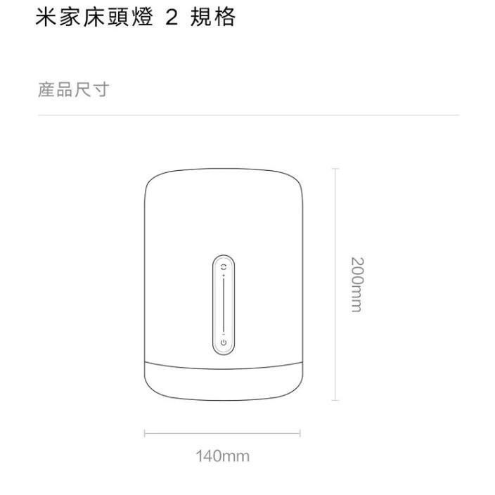 【含稅快速出貨】  米家床頭燈 2(台灣小米公司貨)-細節圖7