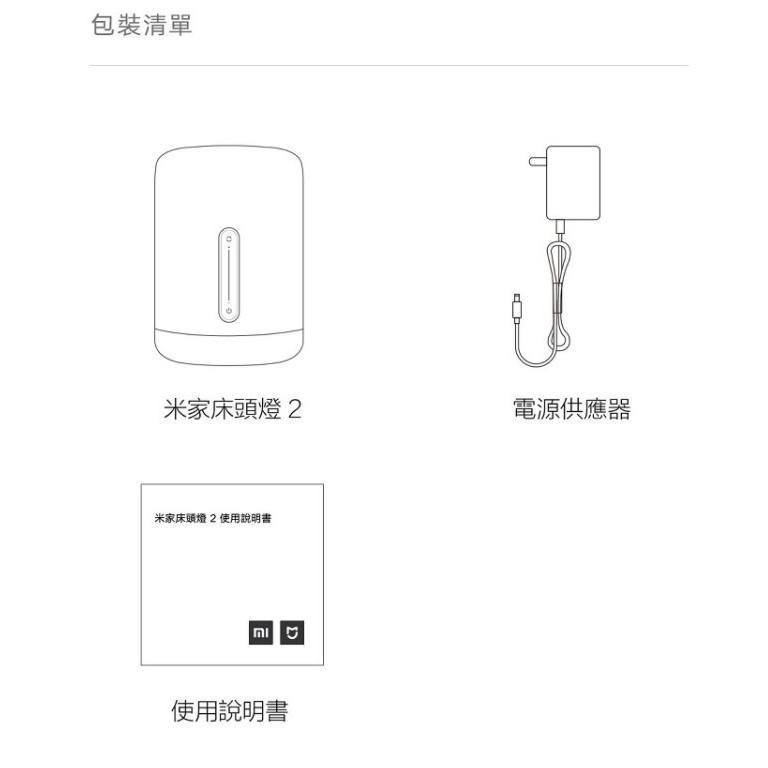 【含稅快速出貨】  米家床頭燈 2(台灣小米公司貨)-細節圖9