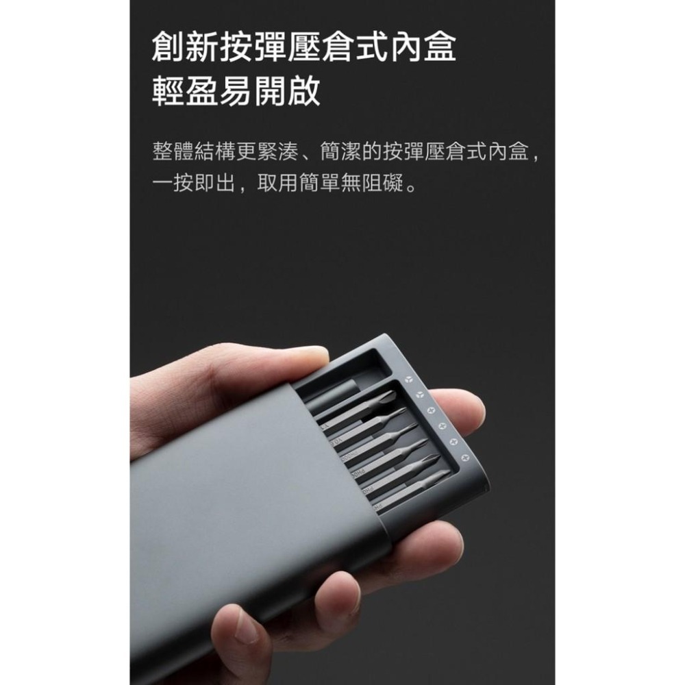 【含稅快速出貨】米家精修螺絲起子套裝組  (台灣小米公司貨)-細節圖6