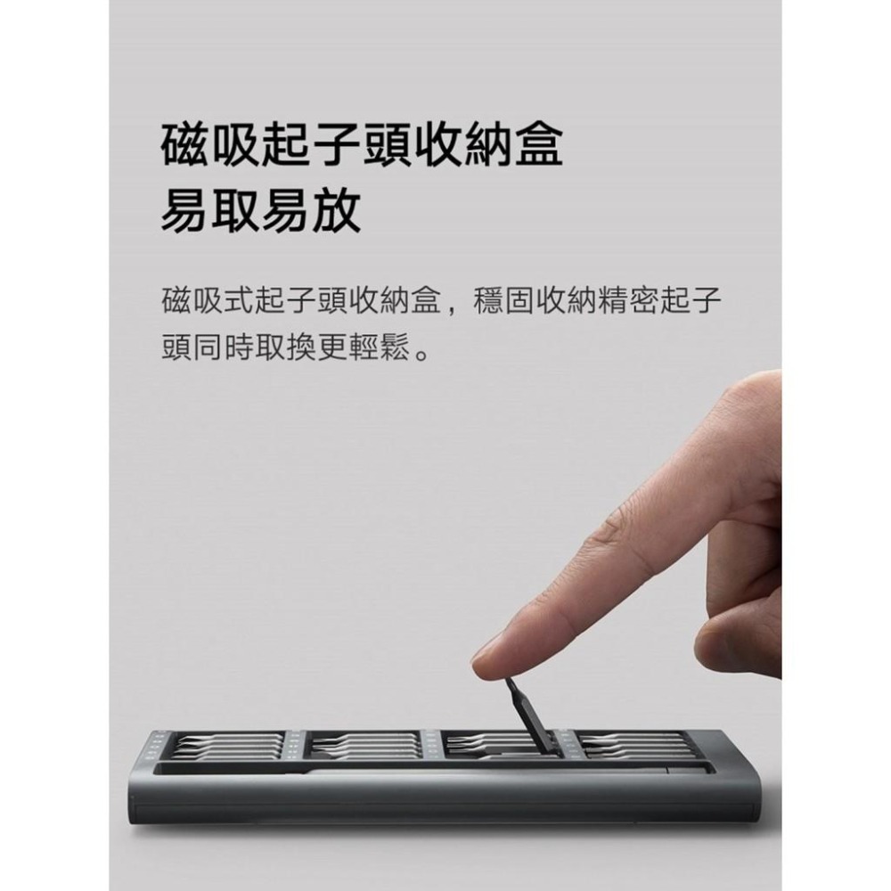 【含稅快速出貨】米家精修螺絲起子套裝組  (台灣小米公司貨)-細節圖7