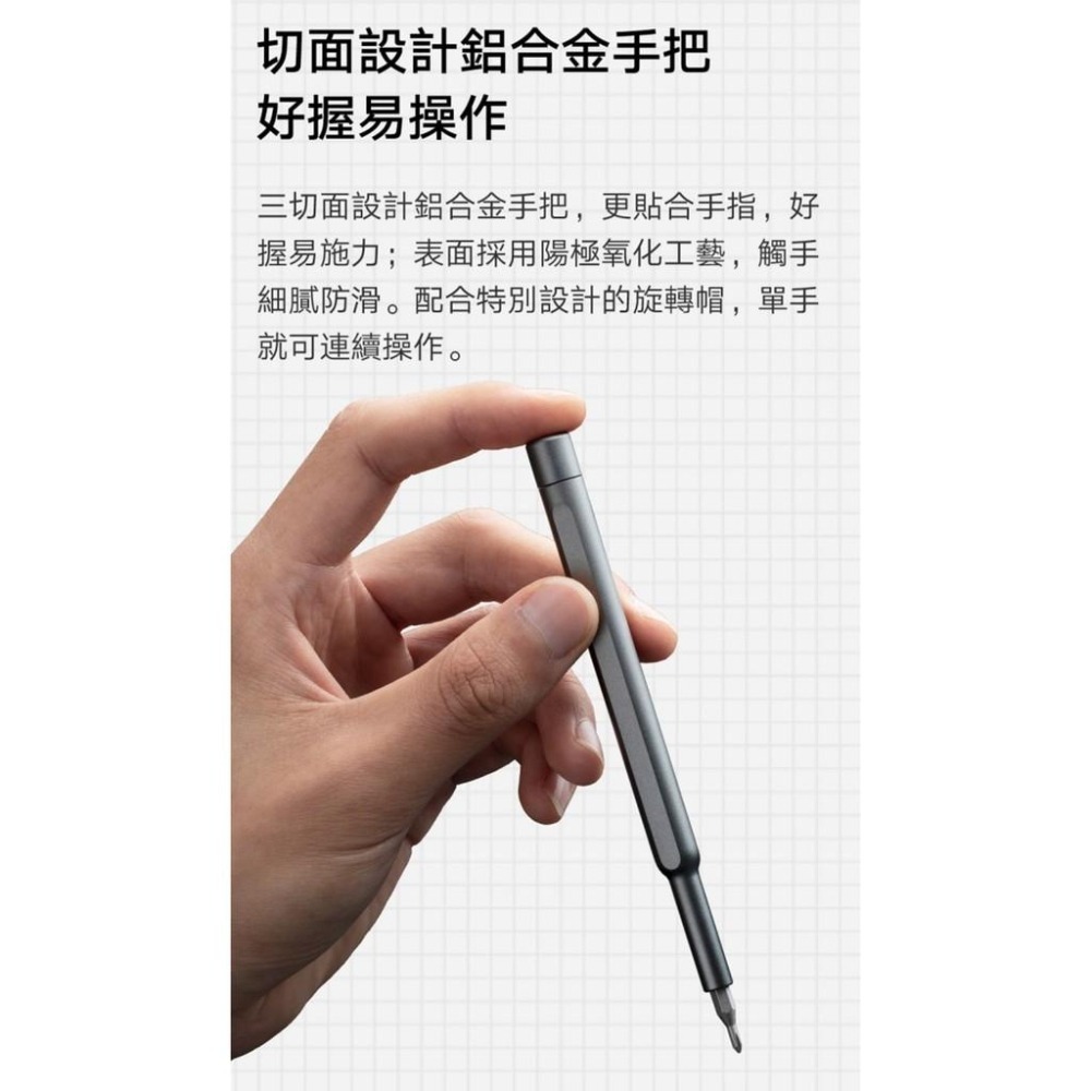 【含稅快速出貨】米家精修螺絲起子套裝組  (台灣小米公司貨)-細節圖5