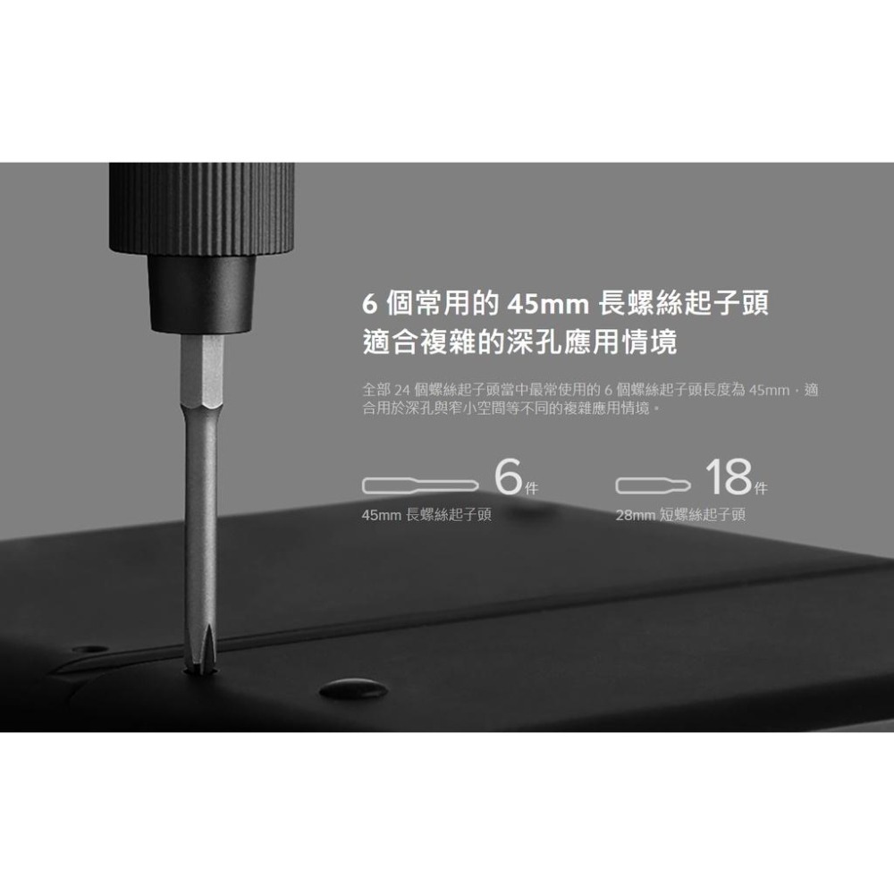 【含稅快速出貨】 小米電動精修螺絲起子機 (台灣小米公司貨)-細節圖5