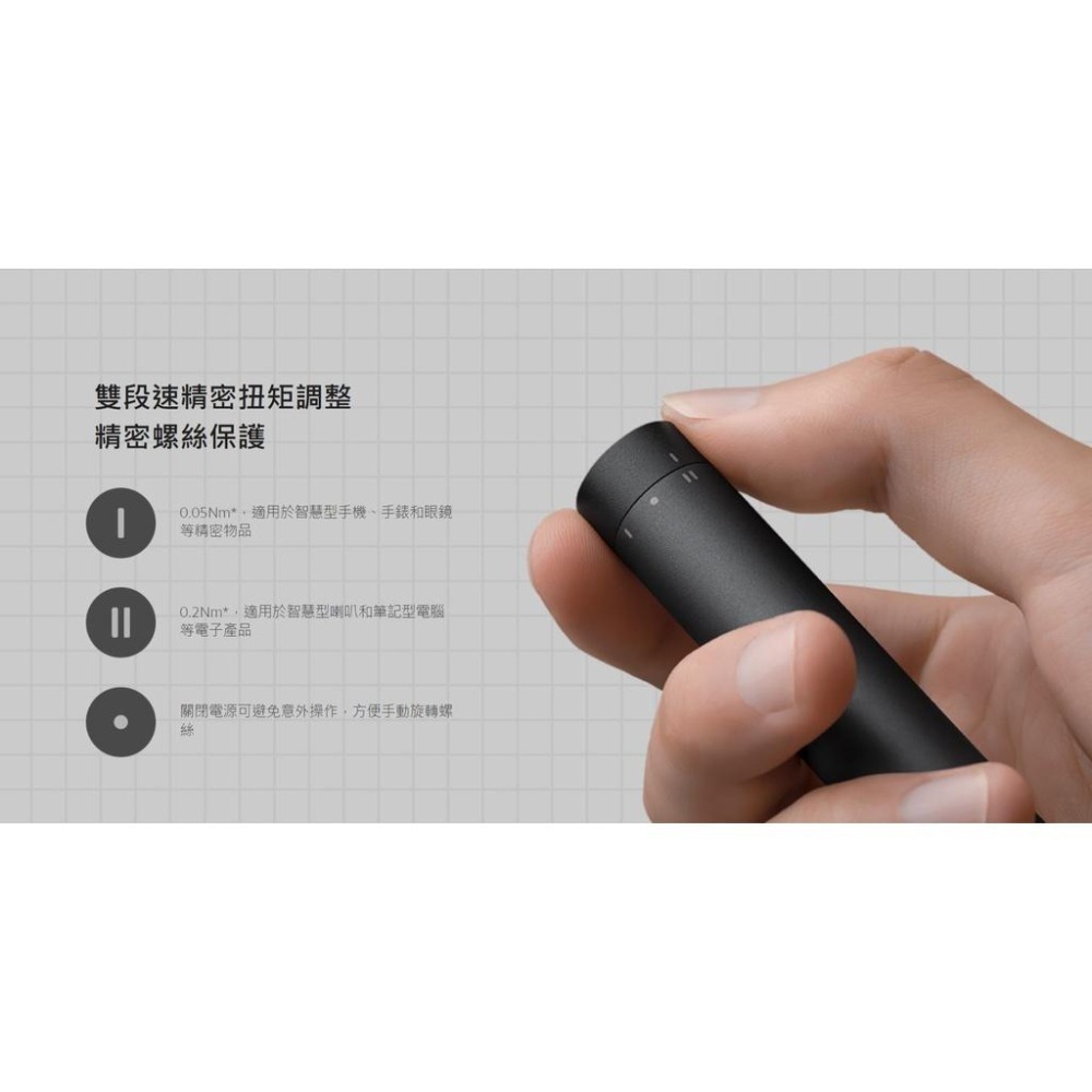 【含稅快速出貨】 小米電動精修螺絲起子機 (台灣小米公司貨)-細節圖6