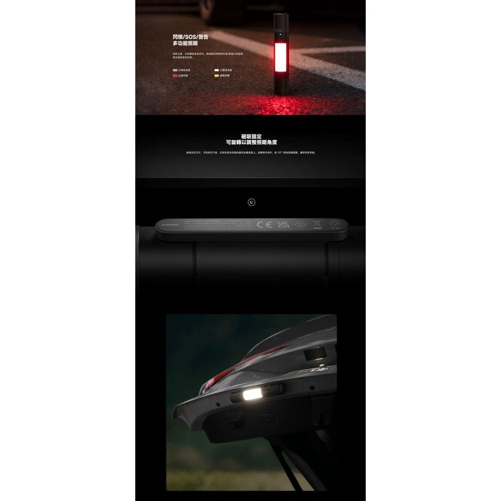 【含稅快速出貨】小米 Xiaomi 多功能手電筒 (台灣小米公司貨)-細節圖3