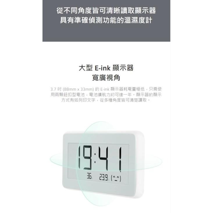 【含稅快速出貨】 Xiaomi 電子溫濕度計 Pro (台灣小米公司貨)-細節圖2