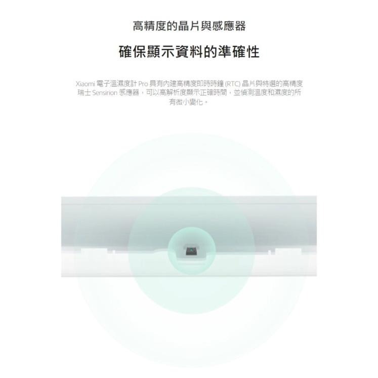 【含稅快速出貨】 Xiaomi 電子溫濕度計 Pro (台灣小米公司貨)-細節圖3