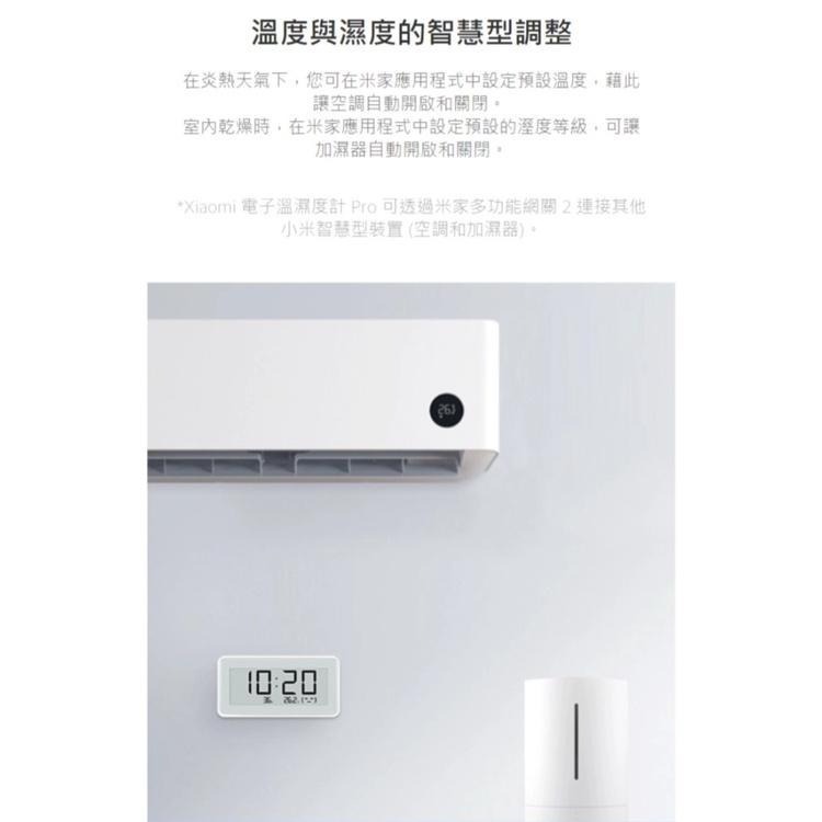 【含稅快速出貨】 Xiaomi 電子溫濕度計 Pro (台灣小米公司貨)-細節圖5