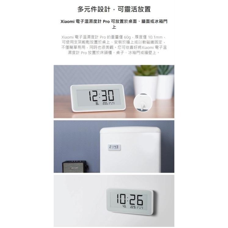 【含稅快速出貨】 Xiaomi 電子溫濕度計 Pro (台灣小米公司貨)-細節圖6