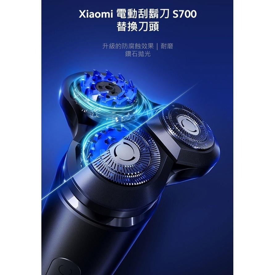 【含稅快速出貨】 Xiaomi 電動刮鬍刀 S700 替換刀頭 (台灣小米公司貨)-細節圖2
