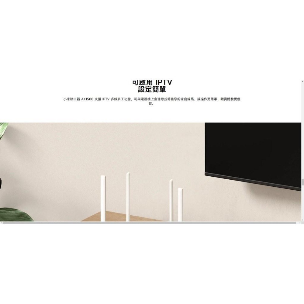 【含稅快速出貨】Xiaomi 路由器 AX1500 (台灣小米公司貨)-細節圖5
