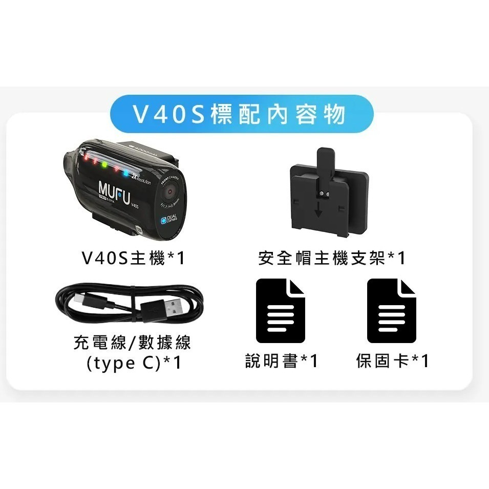 MUFU 雙鏡頭機車行車記錄器 V40S極光機(側邊款) - 星曜黑｜贈64GB記憶卡-細節圖3