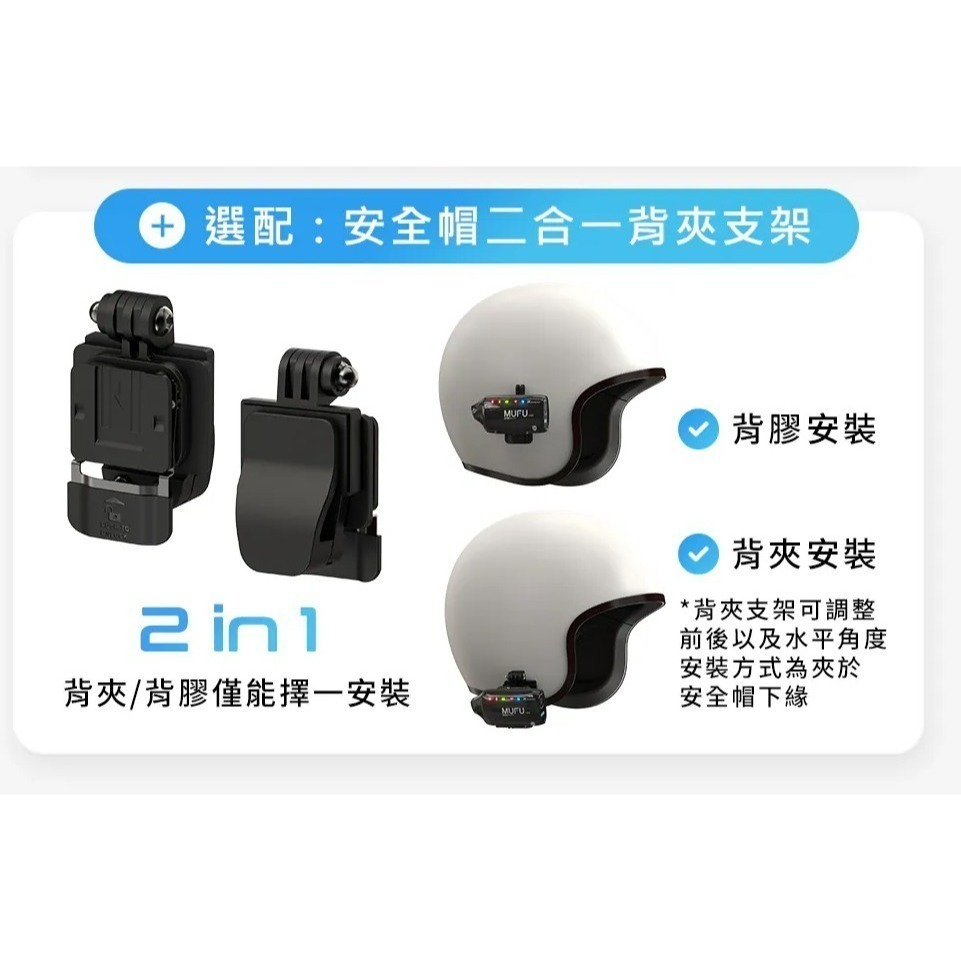 MUFU 雙鏡頭機車行車記錄器 V40S極光機(側邊款) - 星曜黑｜贈64GB記憶卡-細節圖4