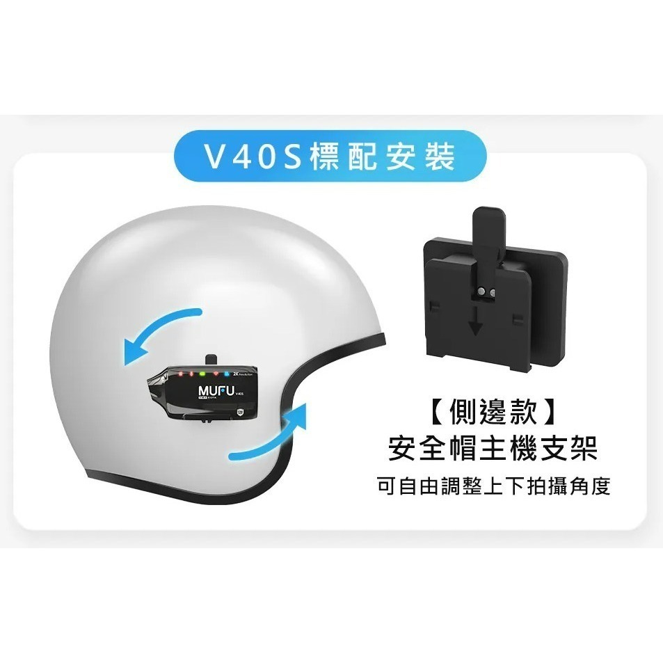 MUFU 雙鏡頭機車行車記錄器 V40S極光機(側邊款) - 星曜黑｜贈64GB記憶卡-細節圖5