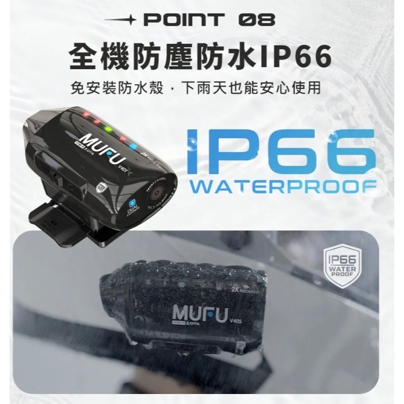 【工作日當天出】MUFU 雙鏡頭機車行車記錄器 V40T 極光機(頭頂款) - 星曜黑｜贈64GB記憶卡-細節圖3