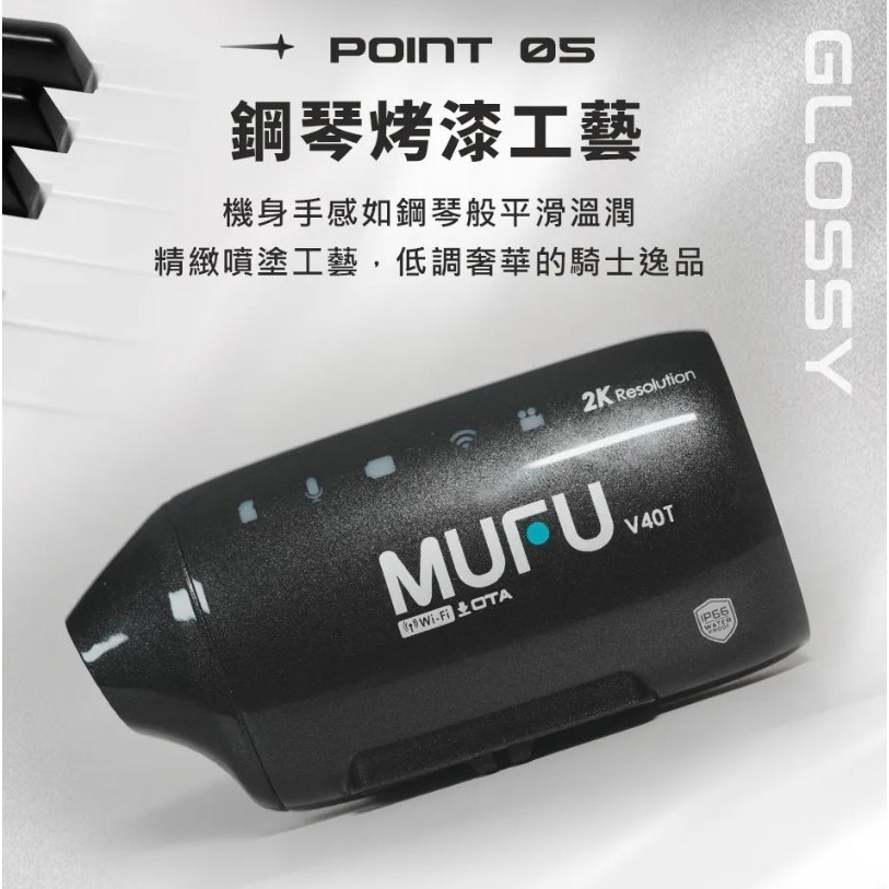 【工作日當天出】MUFU 雙鏡頭機車行車記錄器 V40T 極光機(頭頂款) - 星曜黑｜贈64GB記憶卡-細節圖6