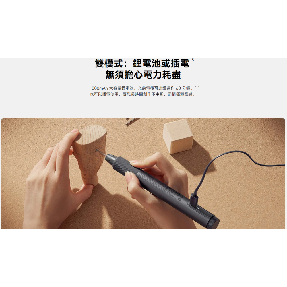 【含稅快速出貨】Xiaomi 電磨筆(台灣小米公司貨)-細節圖3