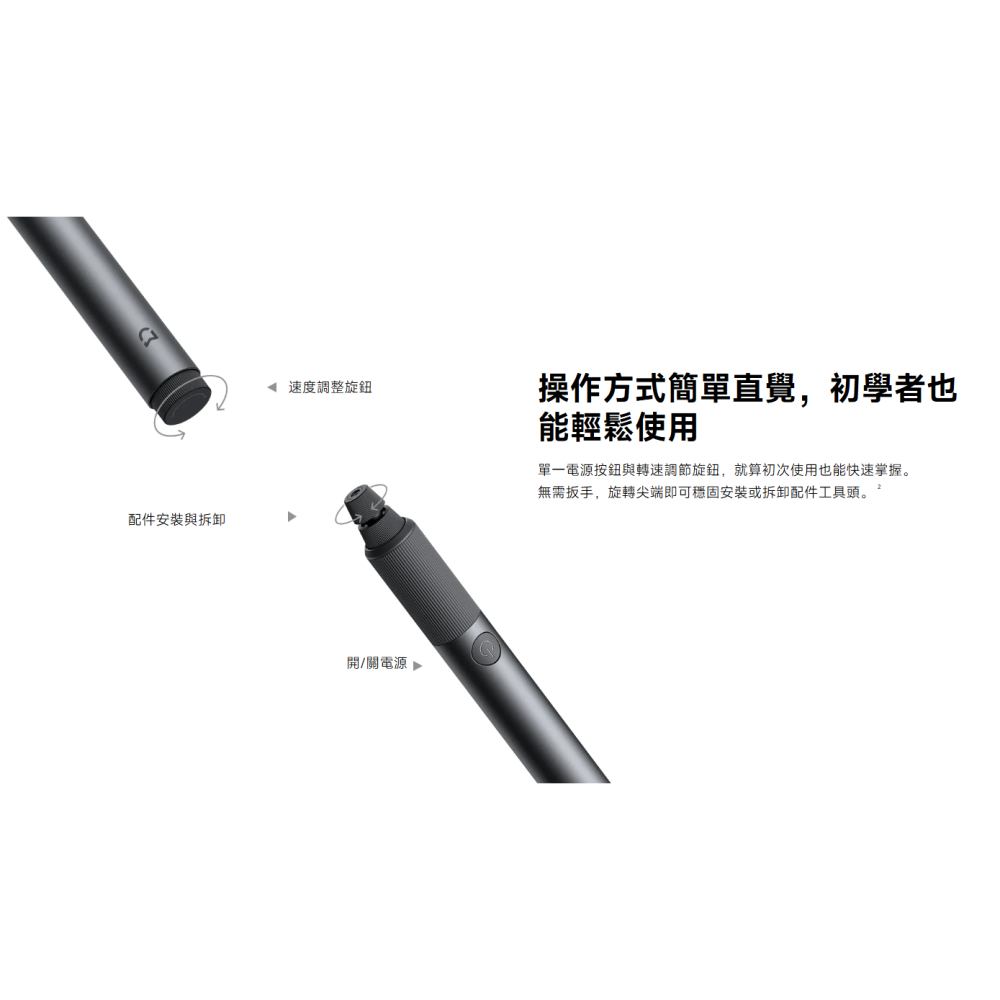 【含稅快速出貨】Xiaomi 電磨筆(台灣小米公司貨)-細節圖4
