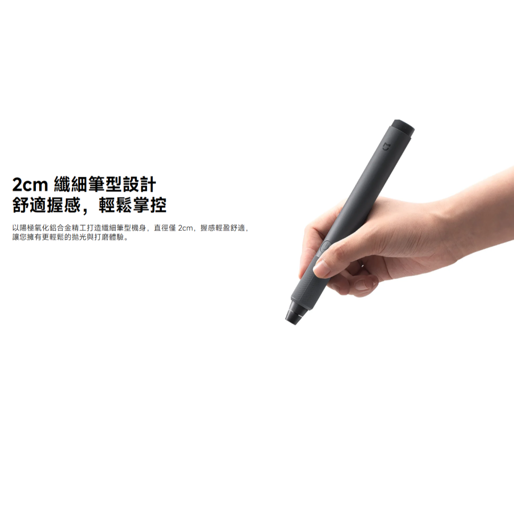 【含稅快速出貨】Xiaomi 電磨筆(台灣小米公司貨)-細節圖7
