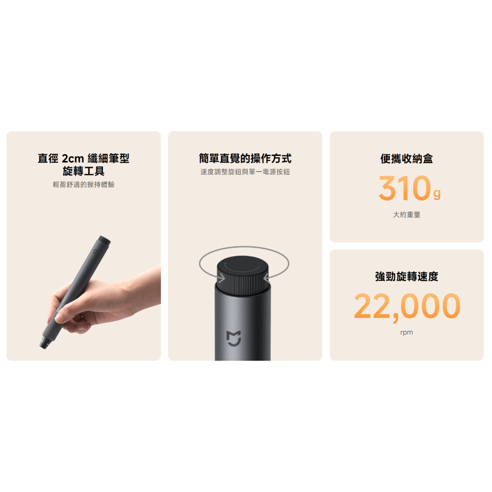 【含稅快速出貨】Xiaomi 電磨筆(台灣小米公司貨)-細節圖10