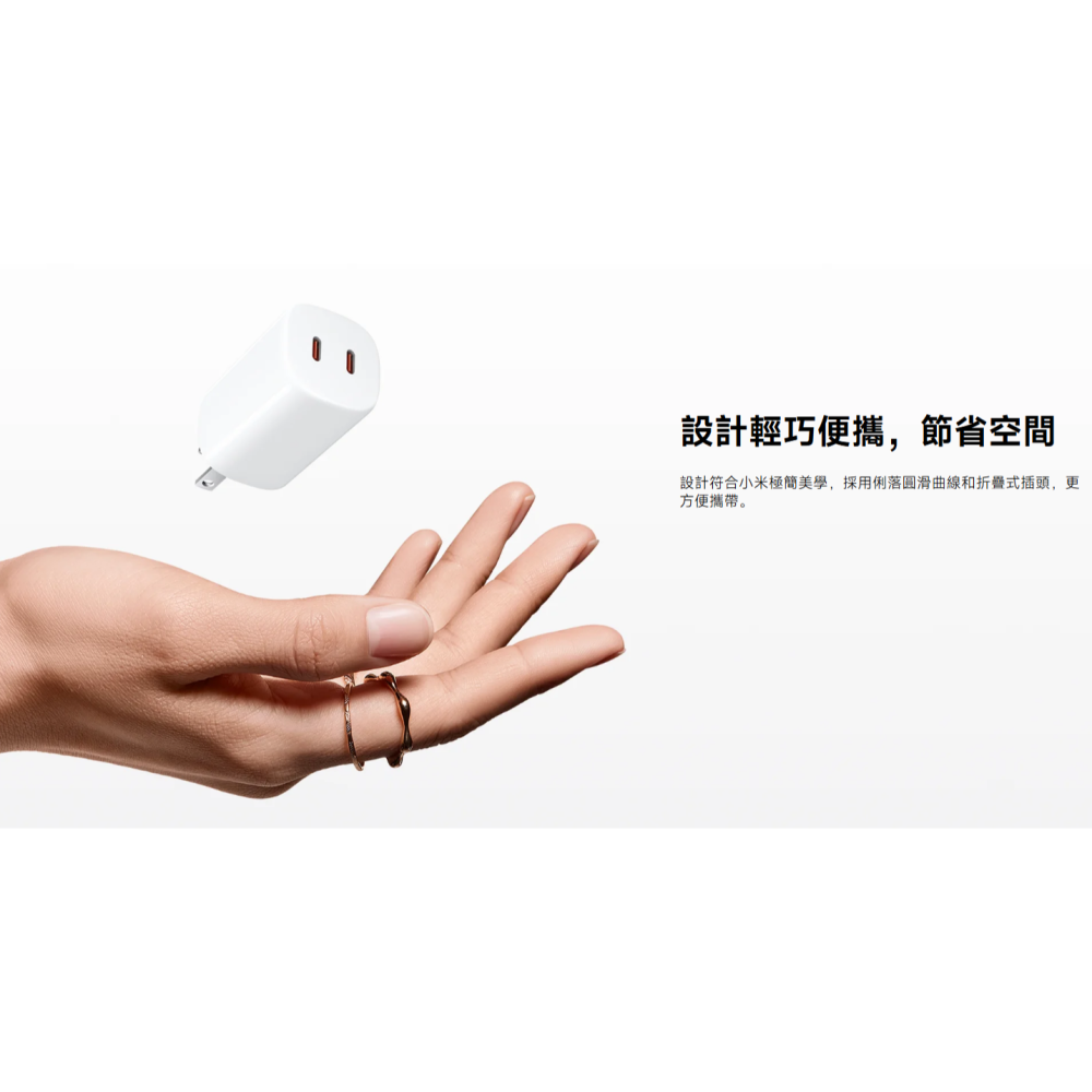 【含稅快速出貨】Xiaomi GaN 充電器 45W 2C 版(台灣小米公司貨)-細節圖4