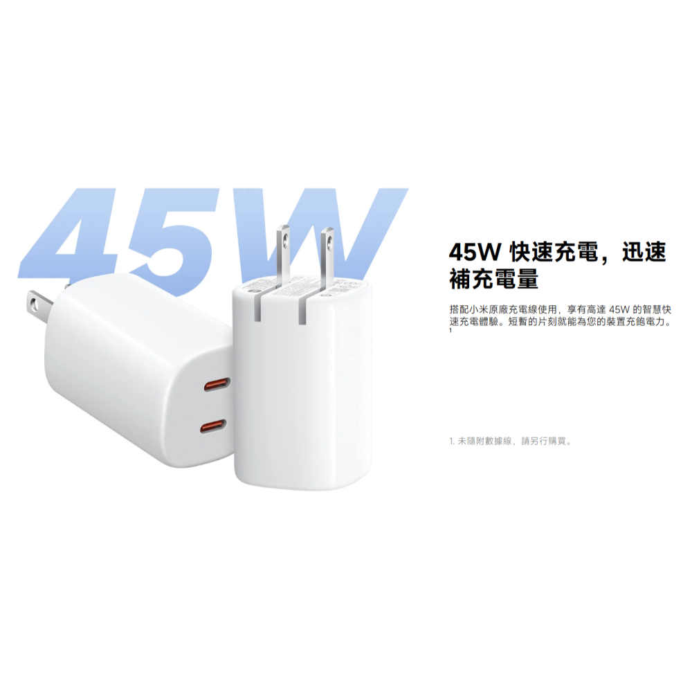 【含稅快速出貨】Xiaomi GaN 充電器 45W 2C 版(台灣小米公司貨)-細節圖6