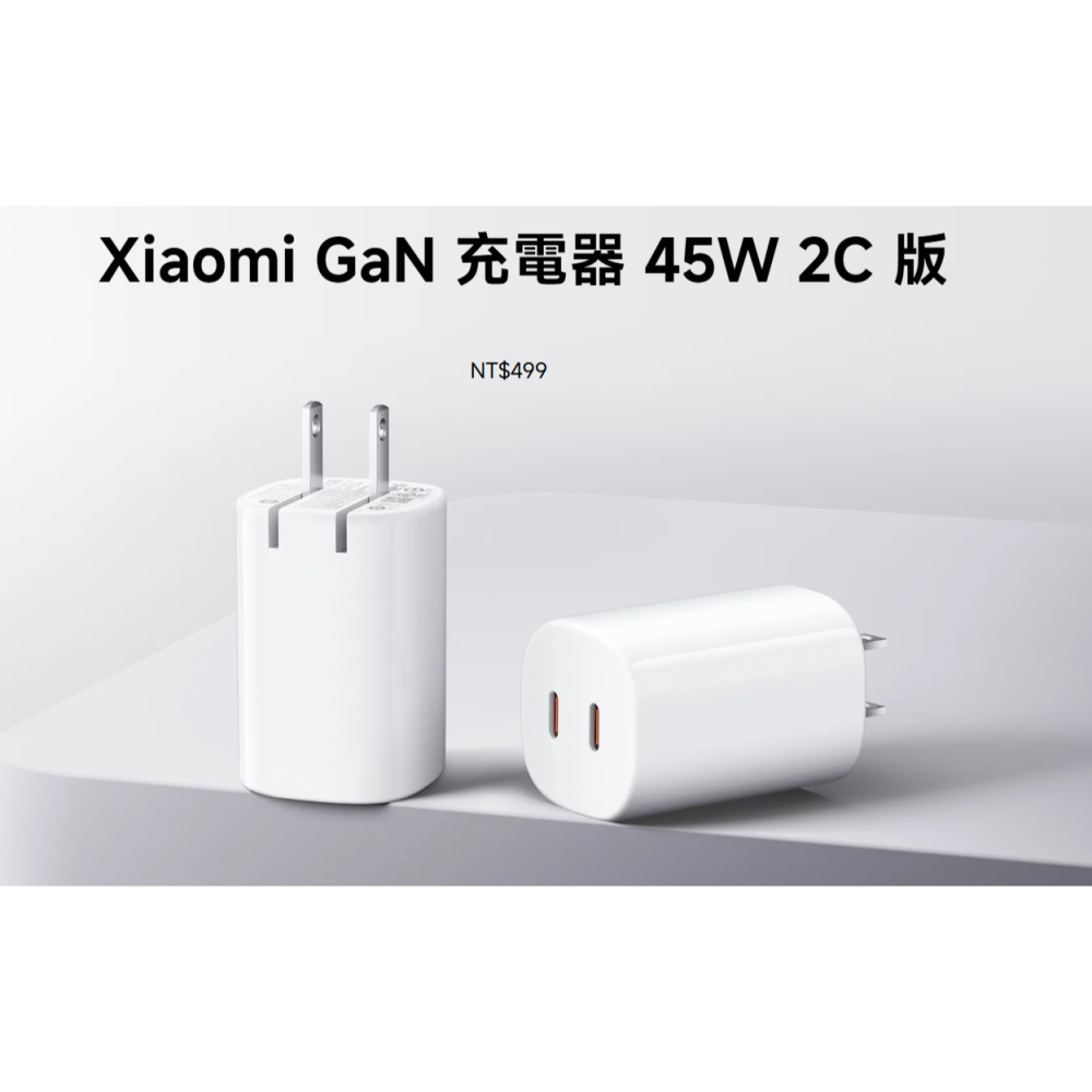 【含稅快速出貨】Xiaomi GaN 充電器 45W 2C 版(台灣小米公司貨)-細節圖7