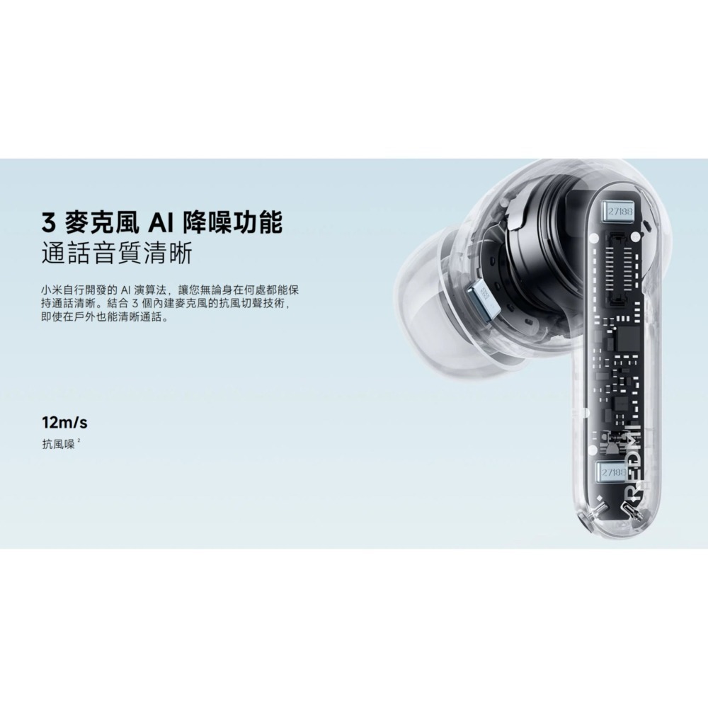 【含稅快速出貨】Xiaomi REDMI Buds 8 Pro (台灣小米公司貨)-細節圖5