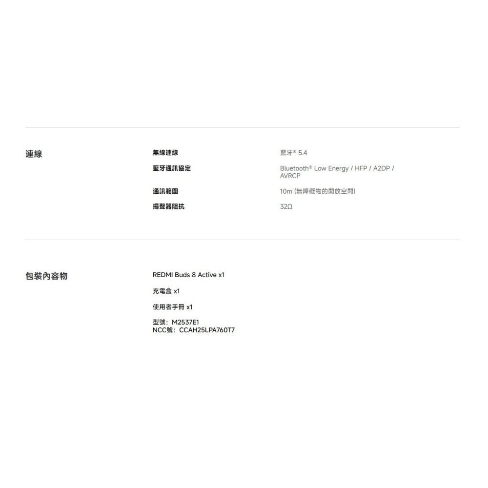 Redmi Buds 8 Active-細節圖7