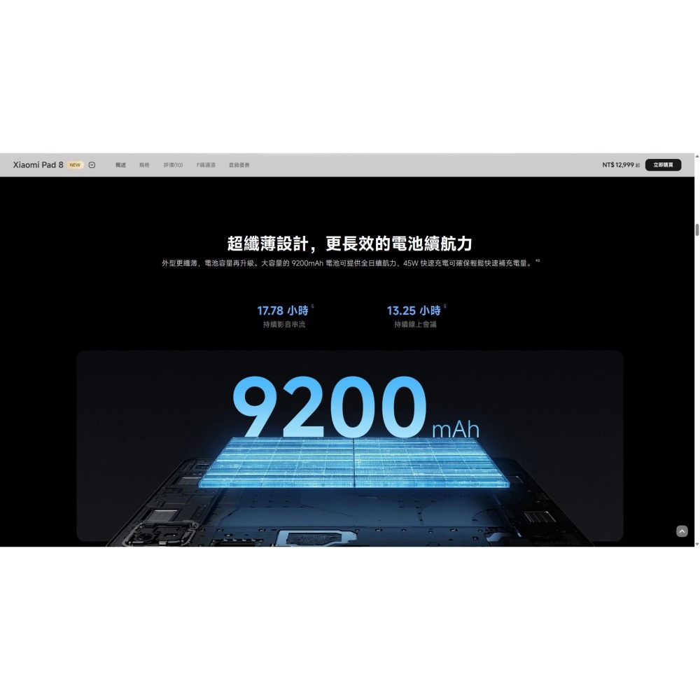 Xiaomi Pad 8 8+128G / 12+256G-細節圖2