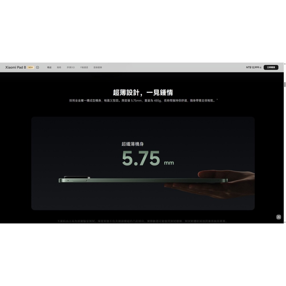 Xiaomi Pad 8 8+128G / 12+256G-細節圖3