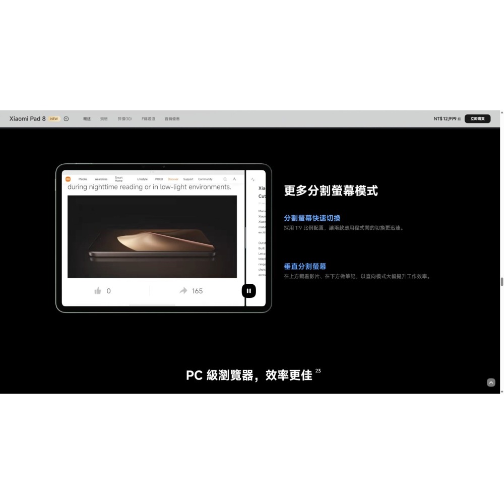 Xiaomi Pad 8 8+128G / 12+256G-細節圖4