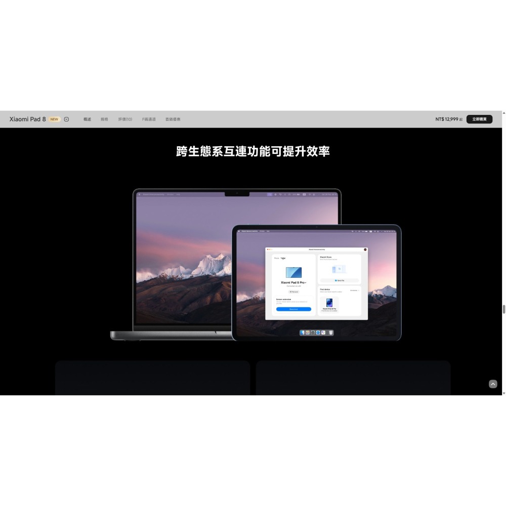 Xiaomi Pad 8 8+128G / 12+256G-細節圖5