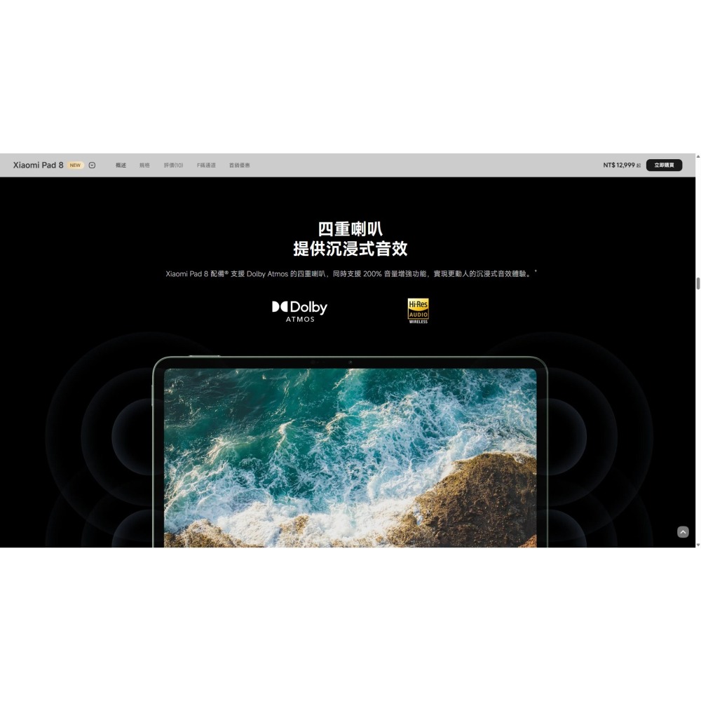 Xiaomi Pad 8 8+128G / 12+256G-細節圖6