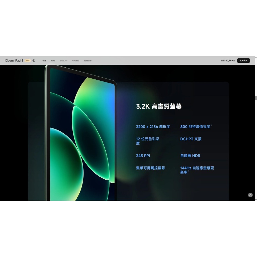 Xiaomi Pad 8 8+128G / 12+256G-細節圖7