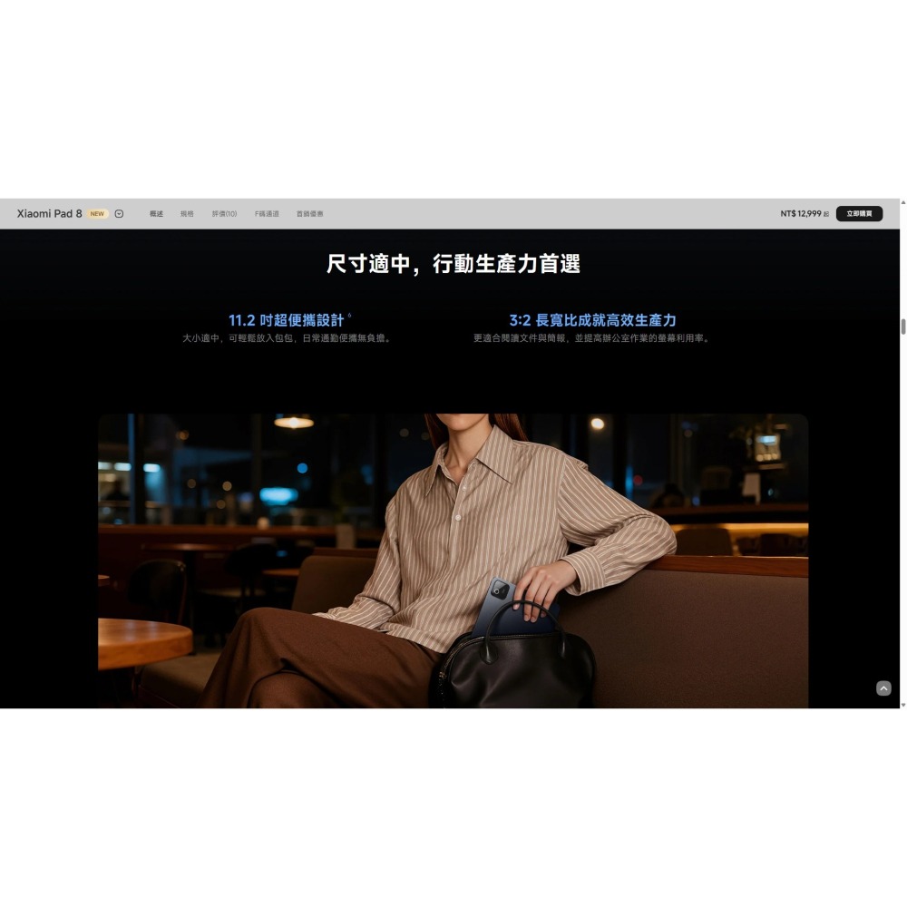 Xiaomi Pad 8 8+128G / 12+256G-細節圖9