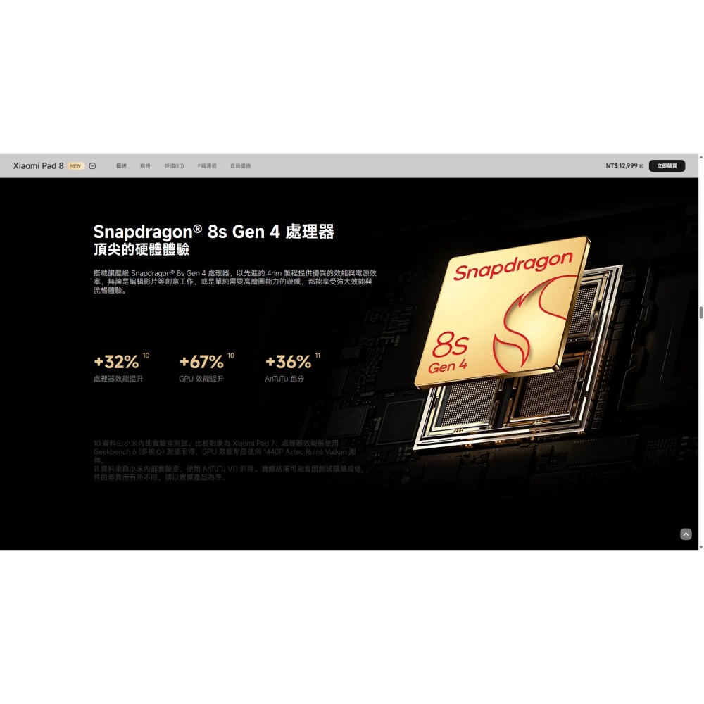 Xiaomi Pad 8 8+128G / 12+256G-細節圖10
